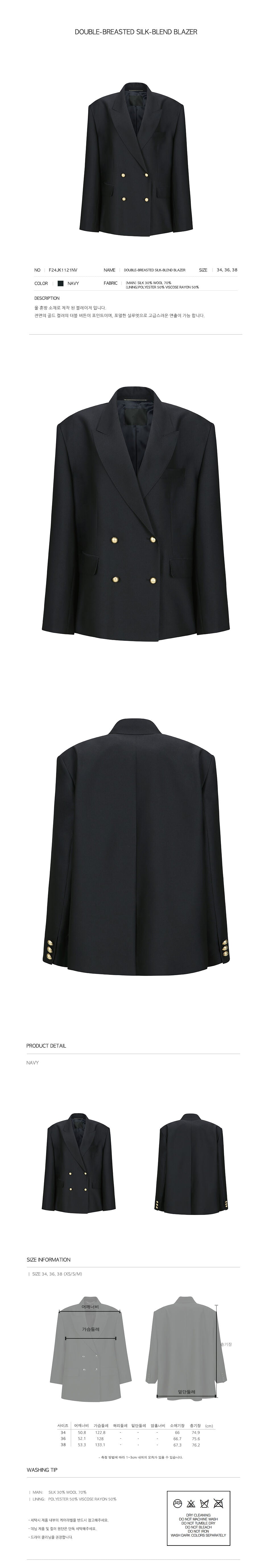 YCH DOUBLE-BREASTED SILK-BLEND BLAZER NAVY (F24JK1121NV)