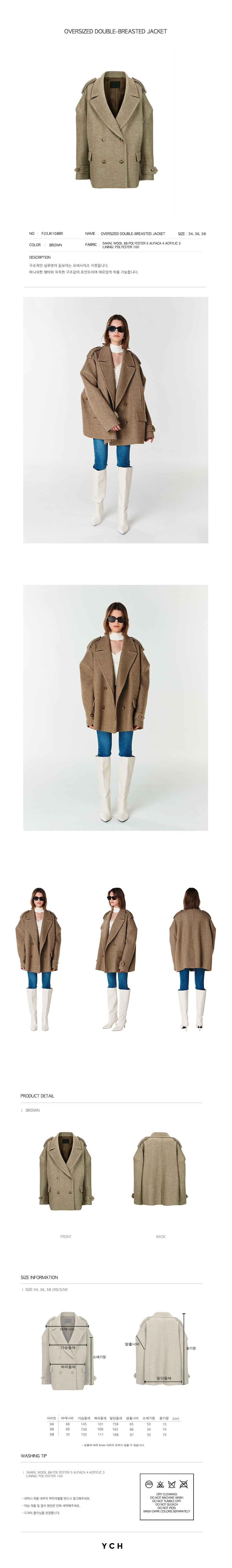 YCH OVERSIZED DOUBLE-BREASTED JACKET BROWN (F23JK108BR)