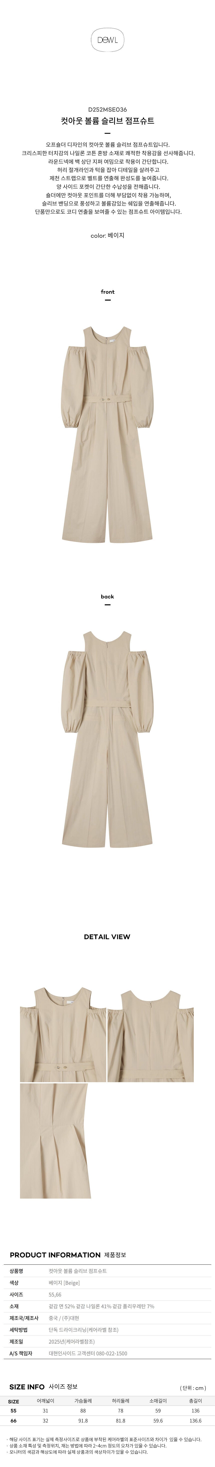 DEWL DEWL Jumpsuit Cut-out Volume Sleeve