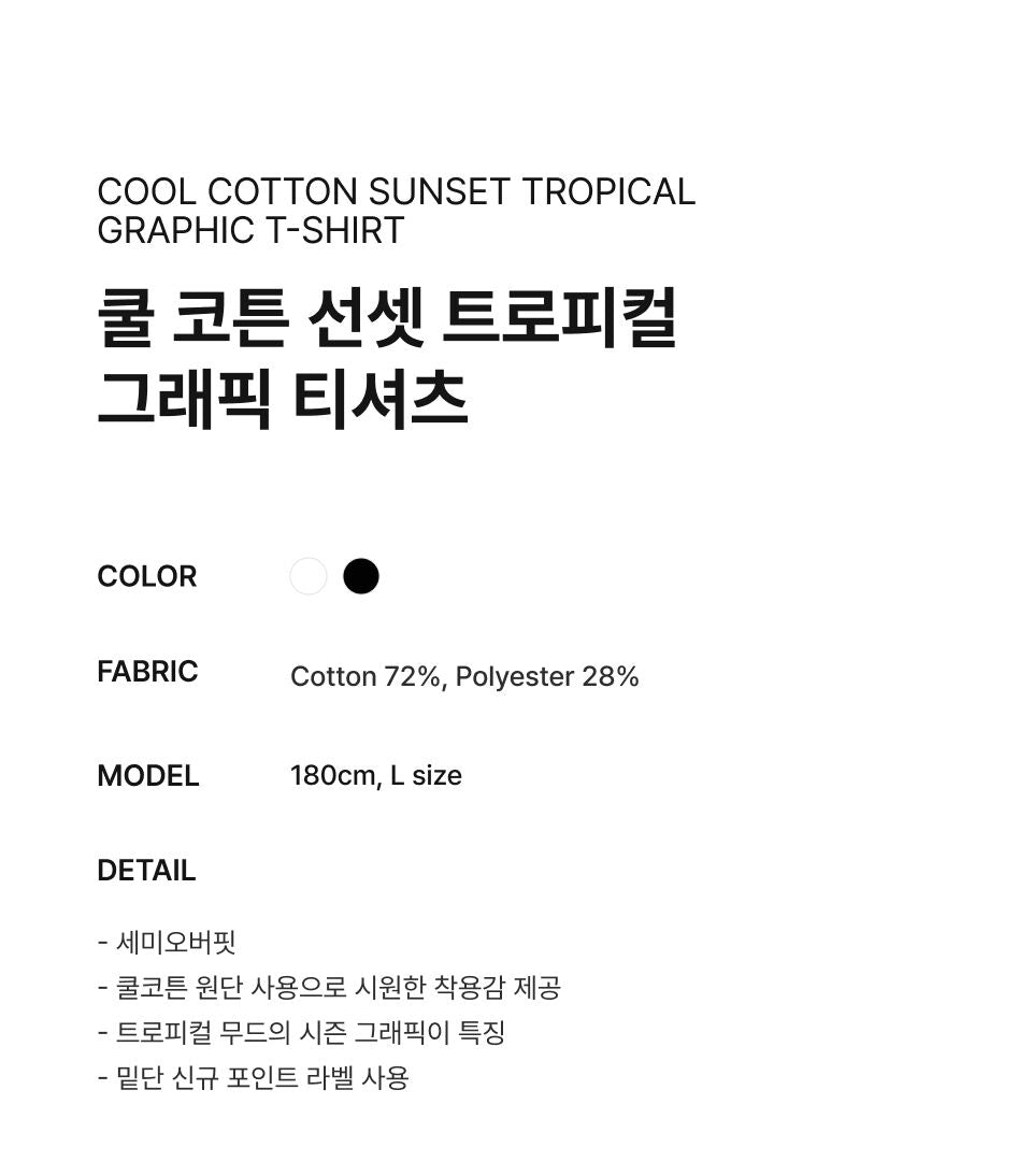 COVERNAT Cool Cotton Sunset Tropical Graphic T-Shirt White