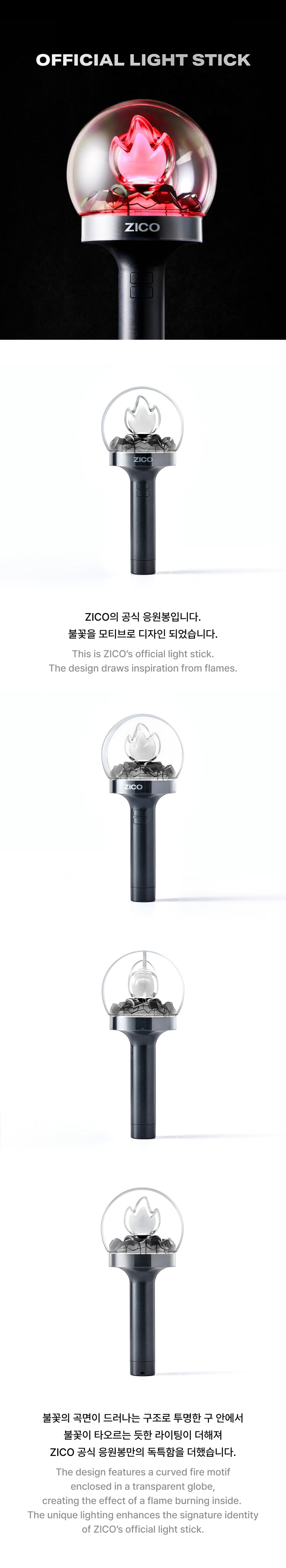 OFFICIAL LIGHT STICK detail 2