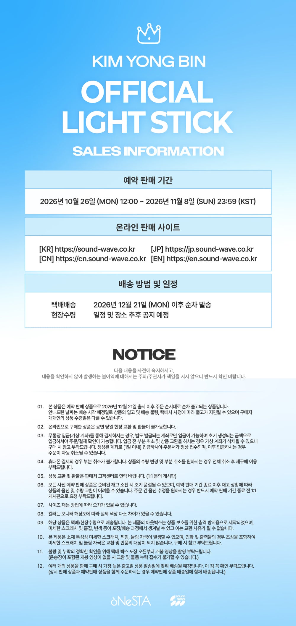 KIM YONG BIN - Official Light Stick (OFFICIAL LIGHT STICK) detail 2