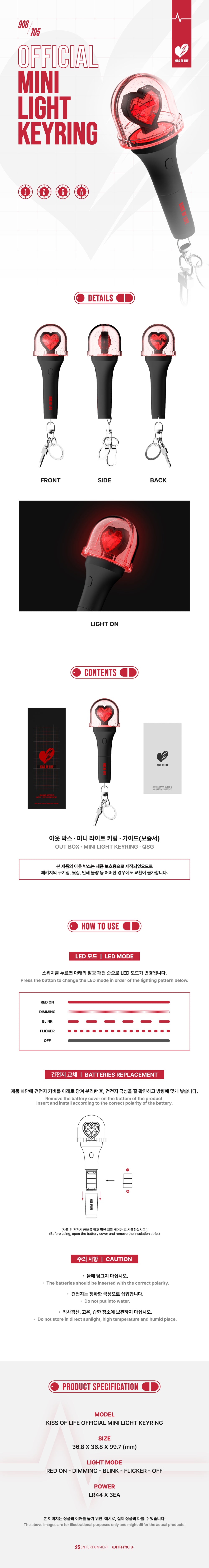 KISS OF LIFE - Official Mini Light Keyring detail 3
