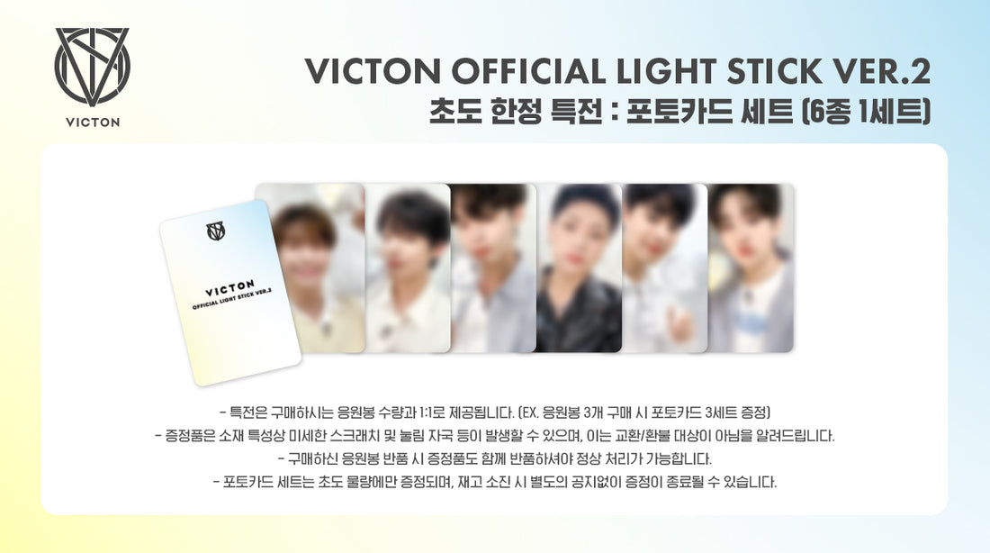 VICTON - Official Light Stick VER.2
