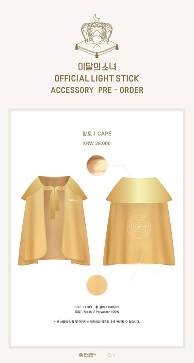 LOONA - Official Light Stick Cape