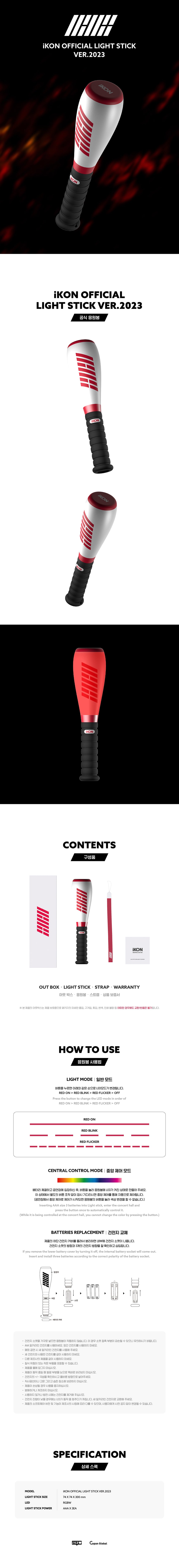 iKON - Official Light Stick VER.2023 detail 1