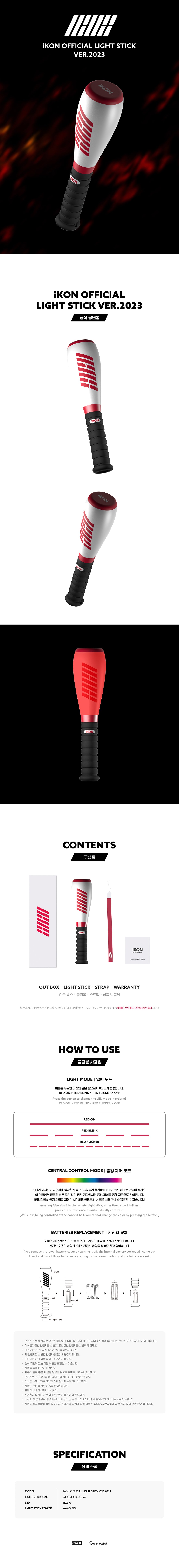 iKON - Official Light Stick VER.2023
