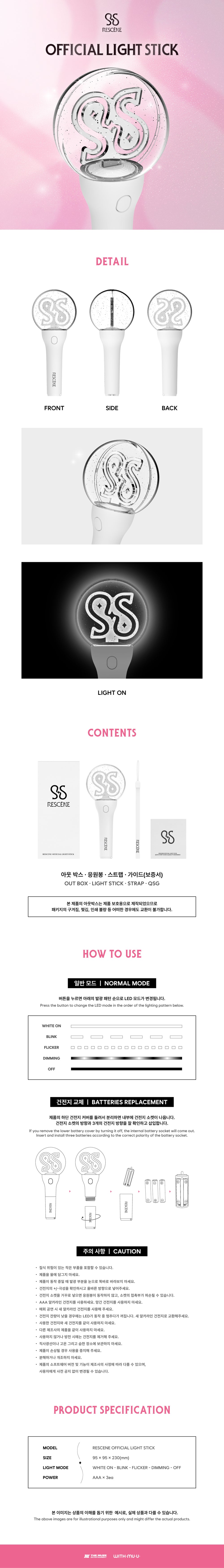 RESCENE - Official Light Stick detail 3