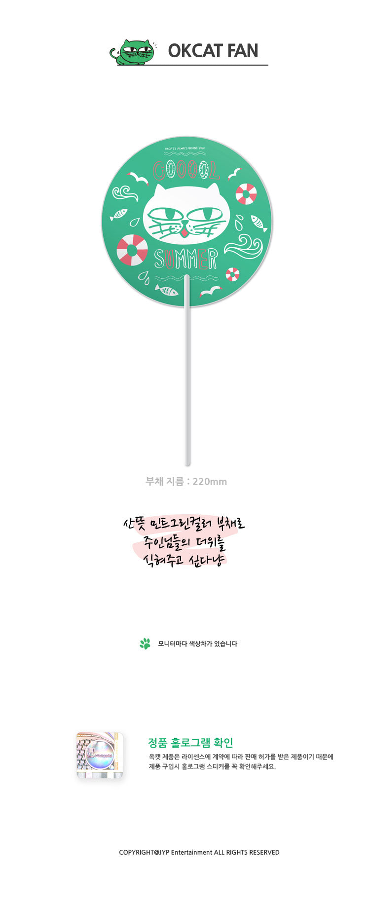 OKCAT - Fan