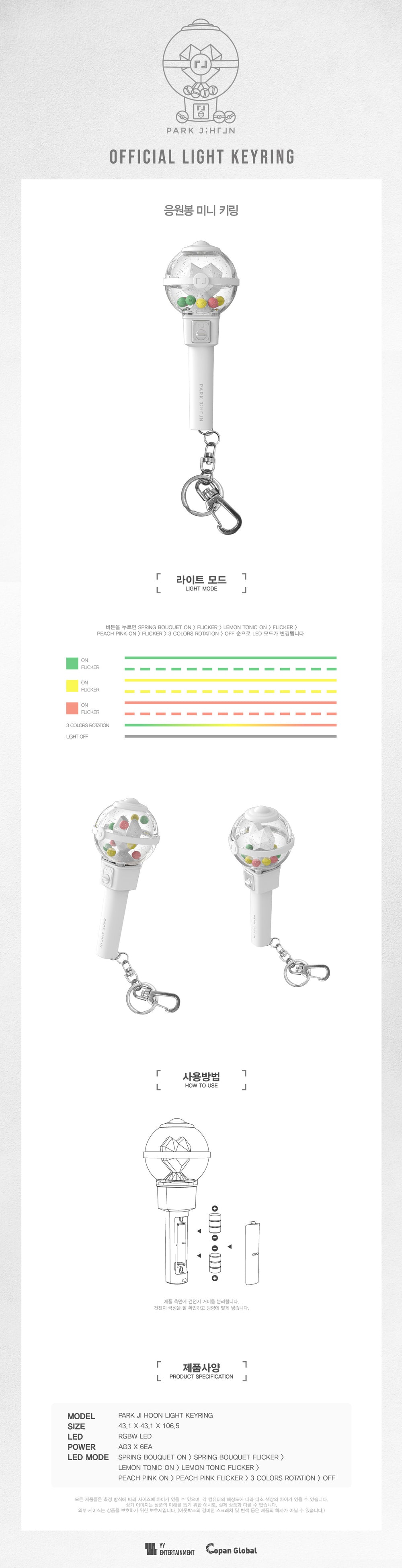 PARK JIHOON - Light Stick Mini Keyring detail 3