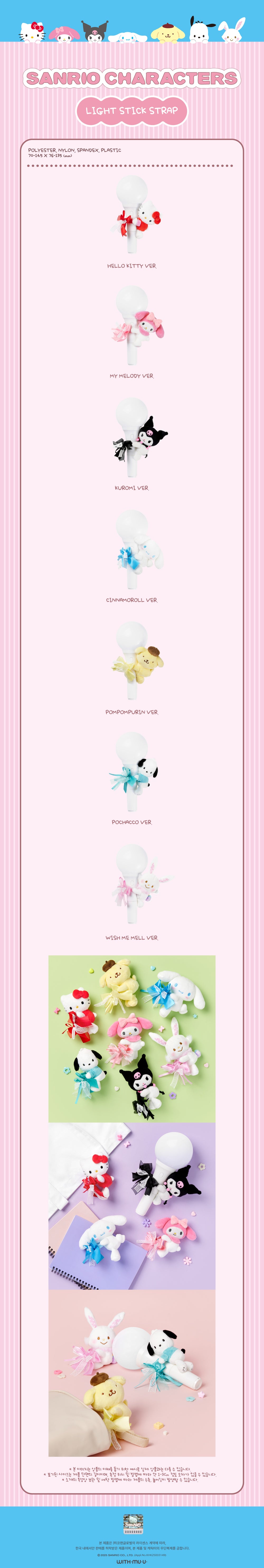 Sanrio Light Stick Strap detail 3