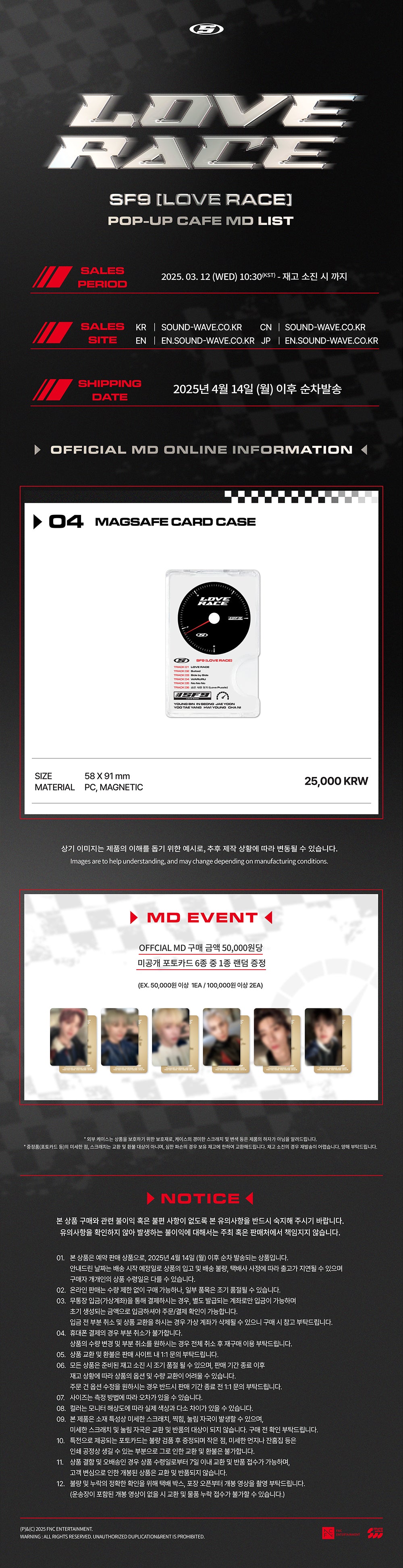 SF9 POP-UP CAFE [LOVE RACE] MD 04. MagSafe Card Case (MAGSAFE CARD CASE) detail 2