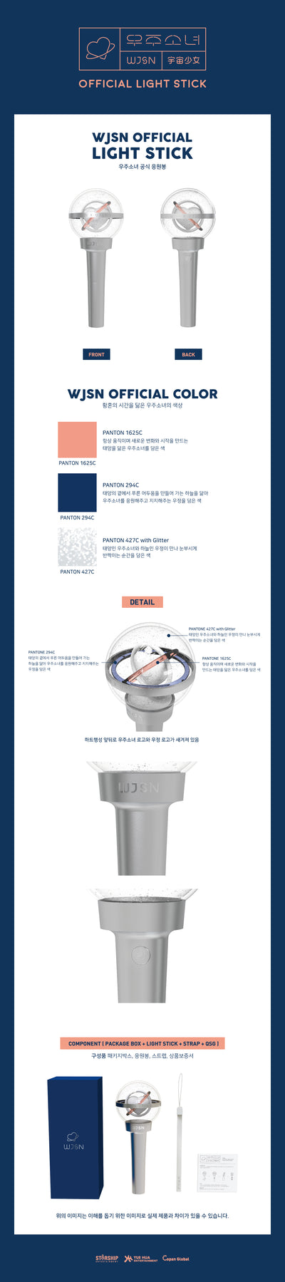 WJSN - Official Light Stick