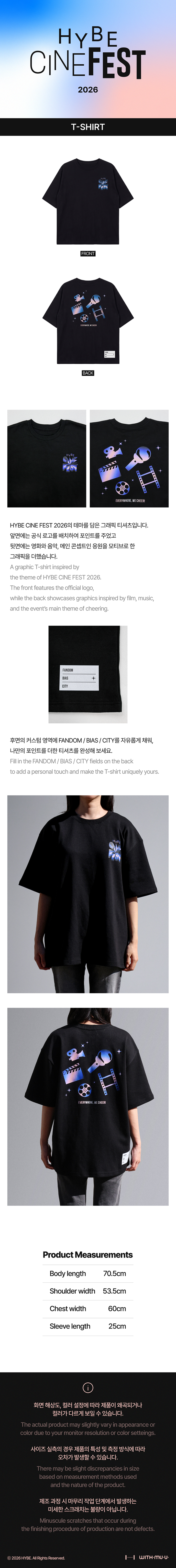 [HYBE CINE FEST] T-SHIRT detail 2