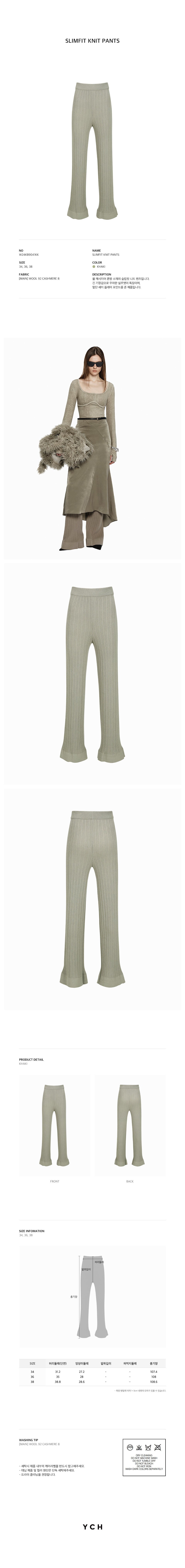YCH SLIMFIT KNIT PANTS KHAKI (W24KB9041KK)