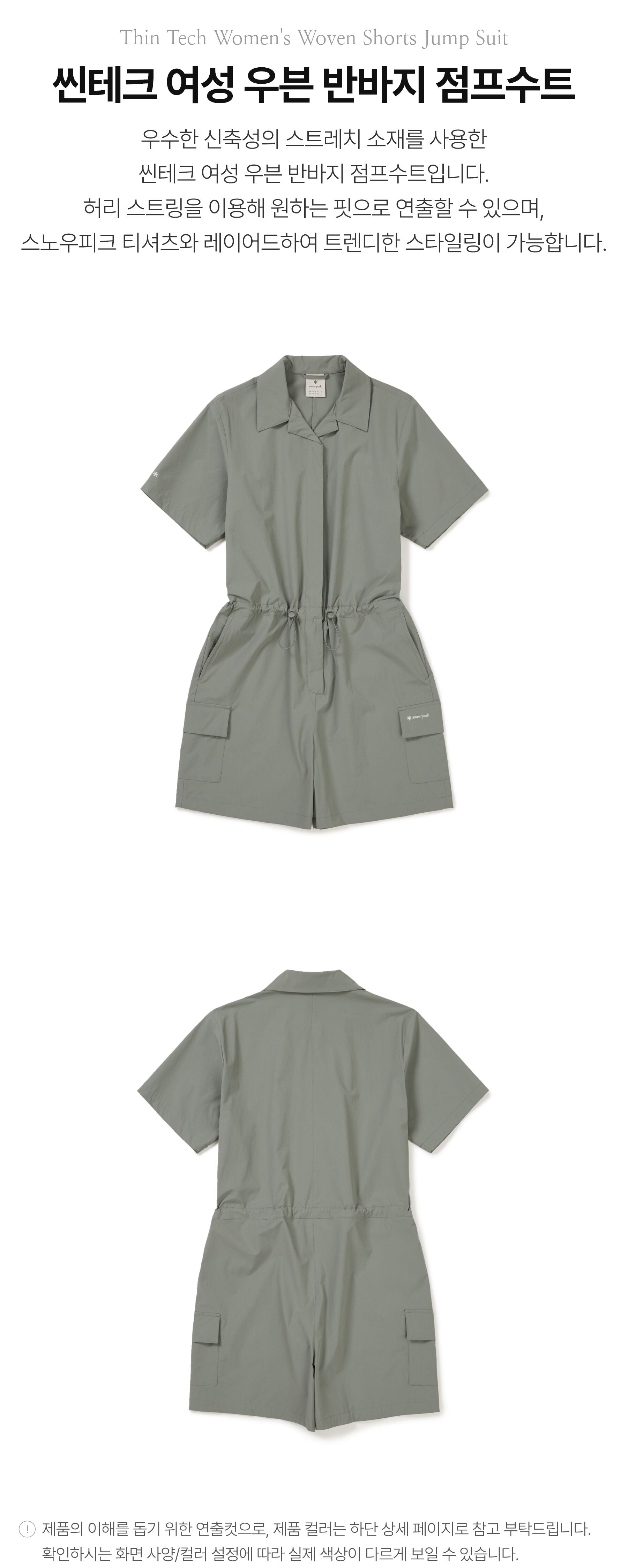 SNOWPEAK APPAREL SNOWPEAK APPAREL Women's Shorts Jumpsuit Light Khaki