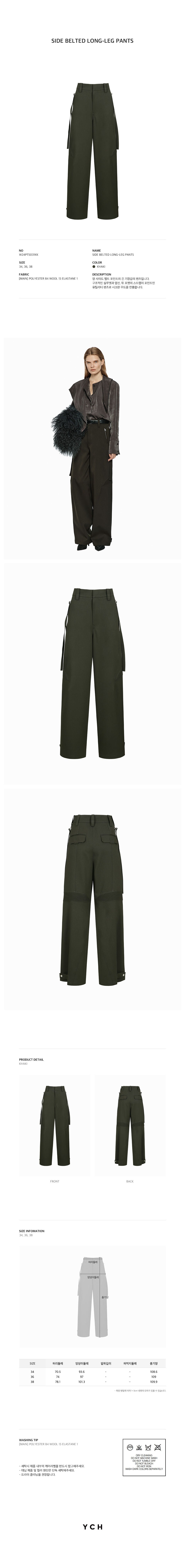 YCH SIDE BELTED LONG-LEG PANTS KHAKI (W24PT5031KK)