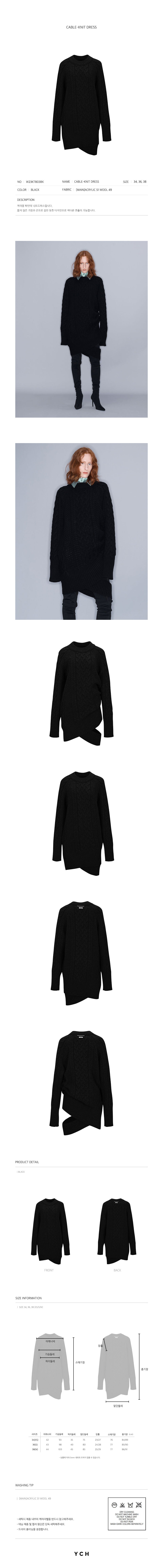 YCH CABLE-KNIT DRESS BLACK (W23KT803BK)