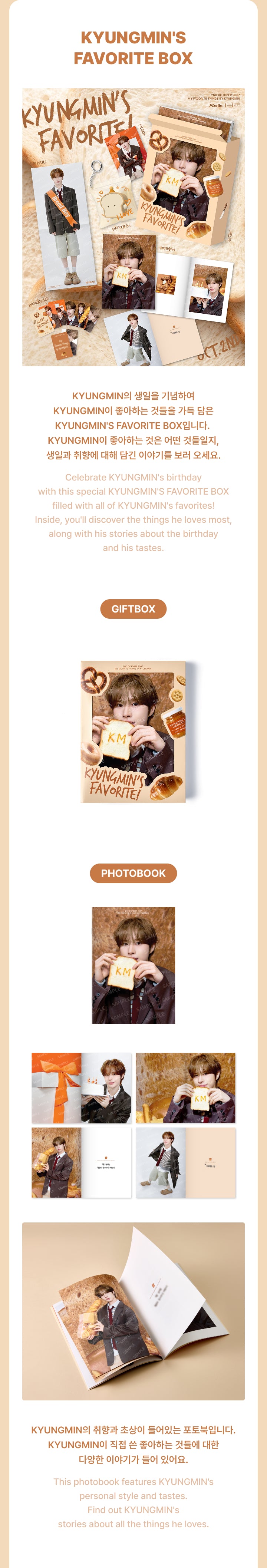 KYUNGMIN'S FAVORITE BOX detail 3