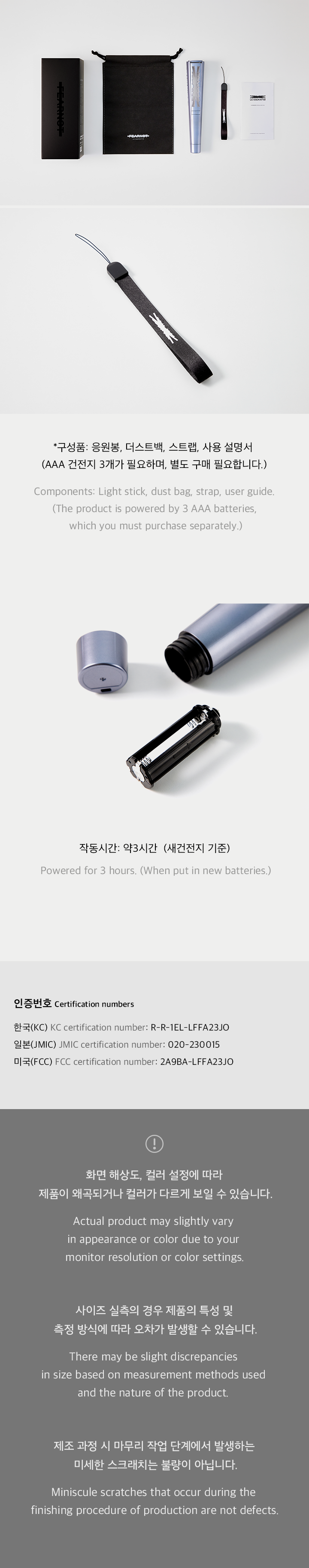 Official Light Stick detail 4