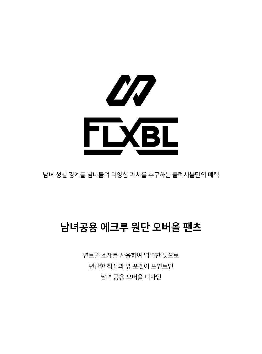 FLXBL FLXBL Overall Pants
