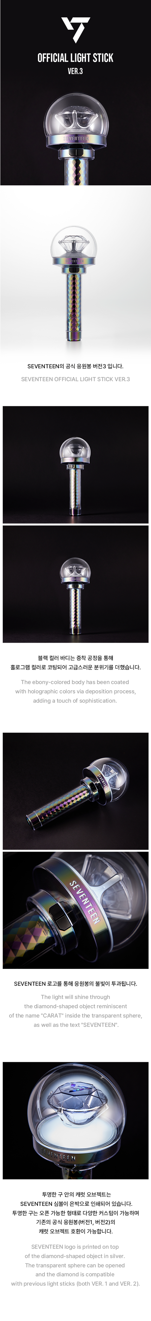 OFFICIAL LIGHT STICK VER.3 detail 2