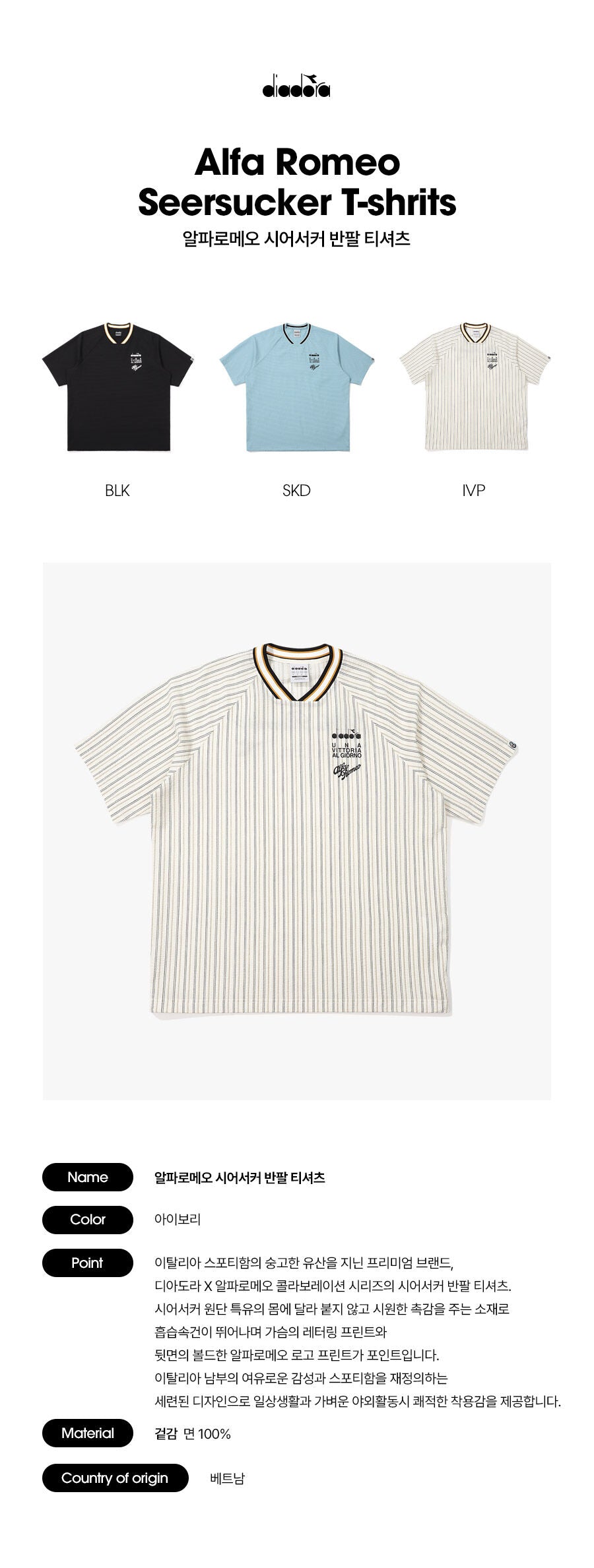 diadora Alfa Romeo Seersucker Short Sleeve T-Shirt IVORY