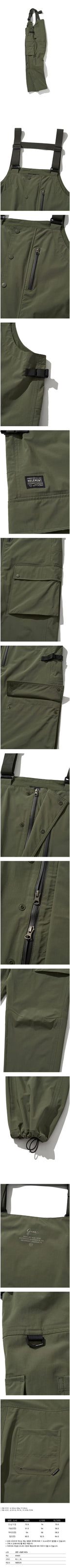 HELEMENT HELEMENT Comfy Waterproof Jumpsuit