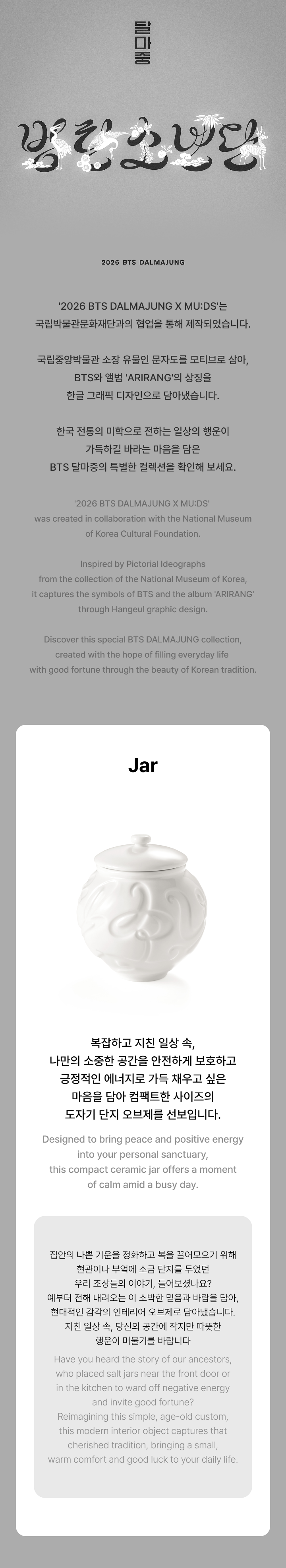 Jar detail 2