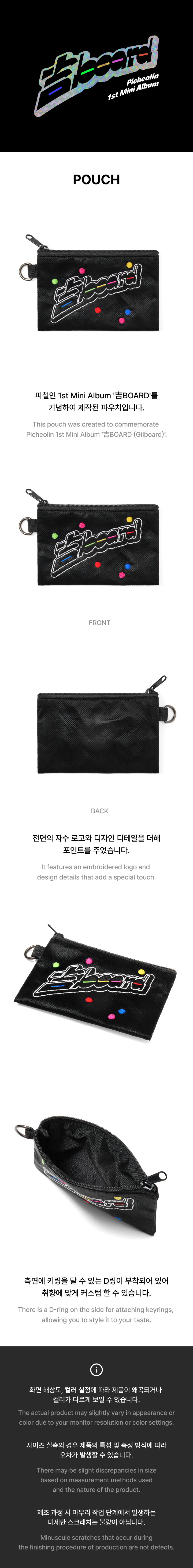 POUCH detail 2