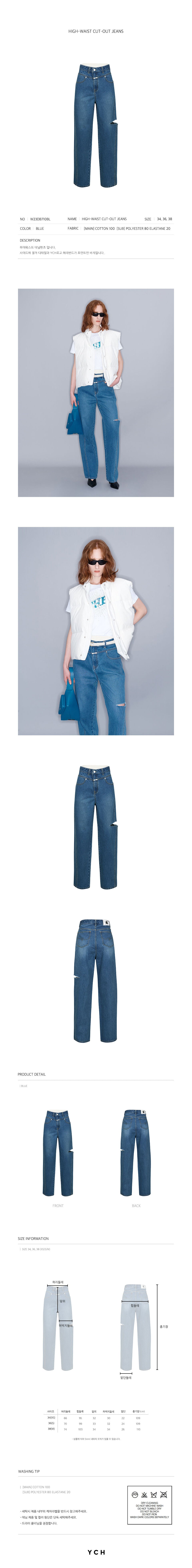 YCH HIGH-WAIST CUT-OUT JEANS BLUE (W23DB710BL)