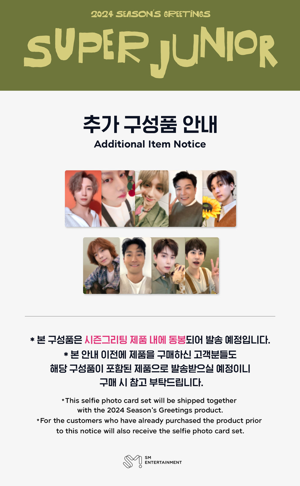 SUPER JUNIOR - 2024 Season's Greetings detail 2