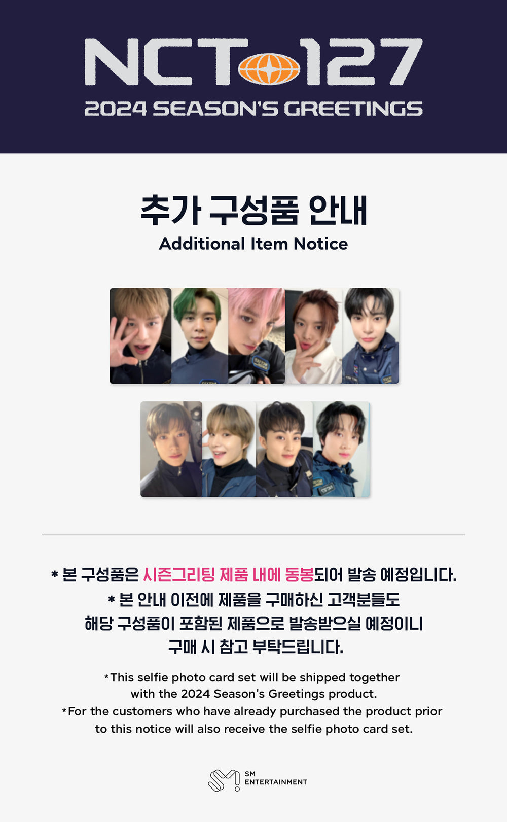 NCT 127 - 2024 Season's Greetings detail 2