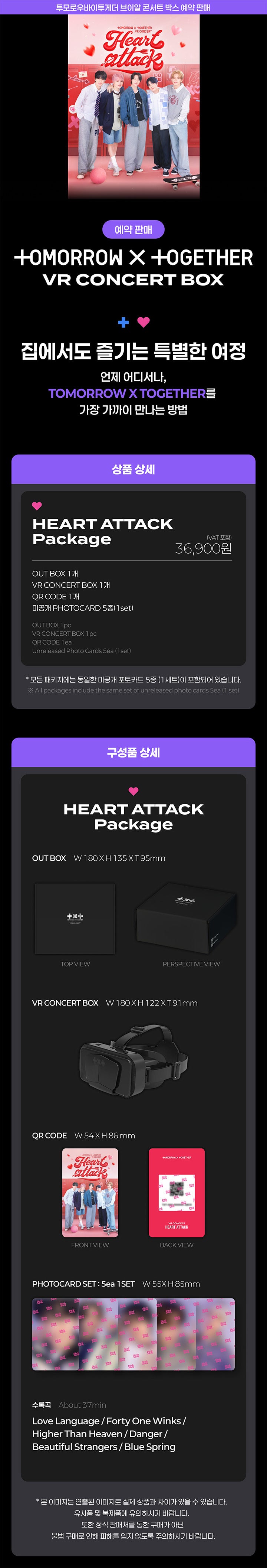 [VR Concert Box] HEART ATTACK Package detail 2