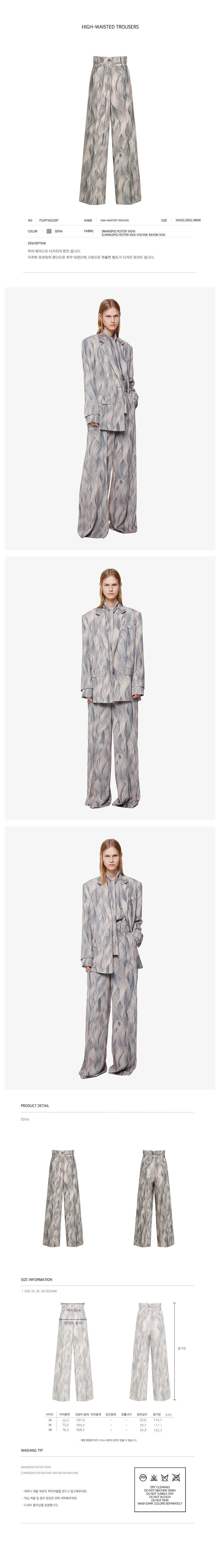 YCH HIGH-WAISTED TROUSERS SEPIA (F24PT4023SP)