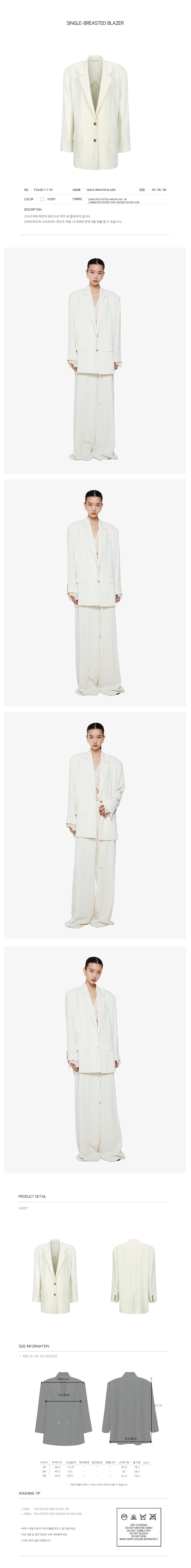 YCH SINGLE-BREASTED BLAZER IVORY (F24JK1111IV)