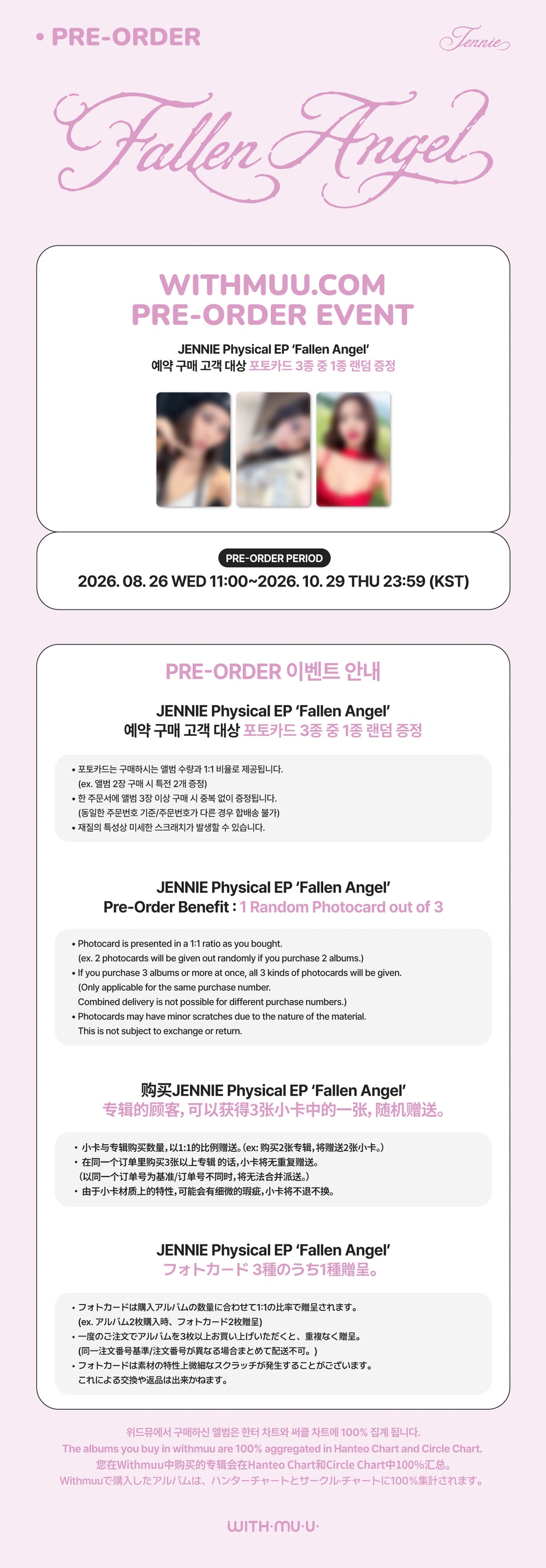 JENNIE - Fallen Angel / EP Album (Alt ver.) detail 3