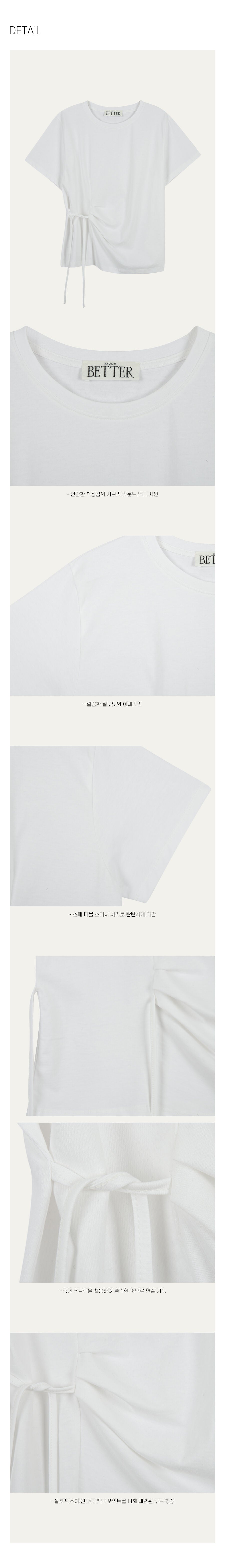 KNOWN BETTER Side tuck strap T-shirt [KNSS03TS08]_Ivory