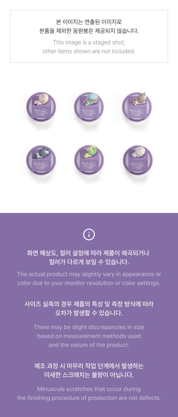 Mini Figure Official Light Stick Parts Set detail 9
