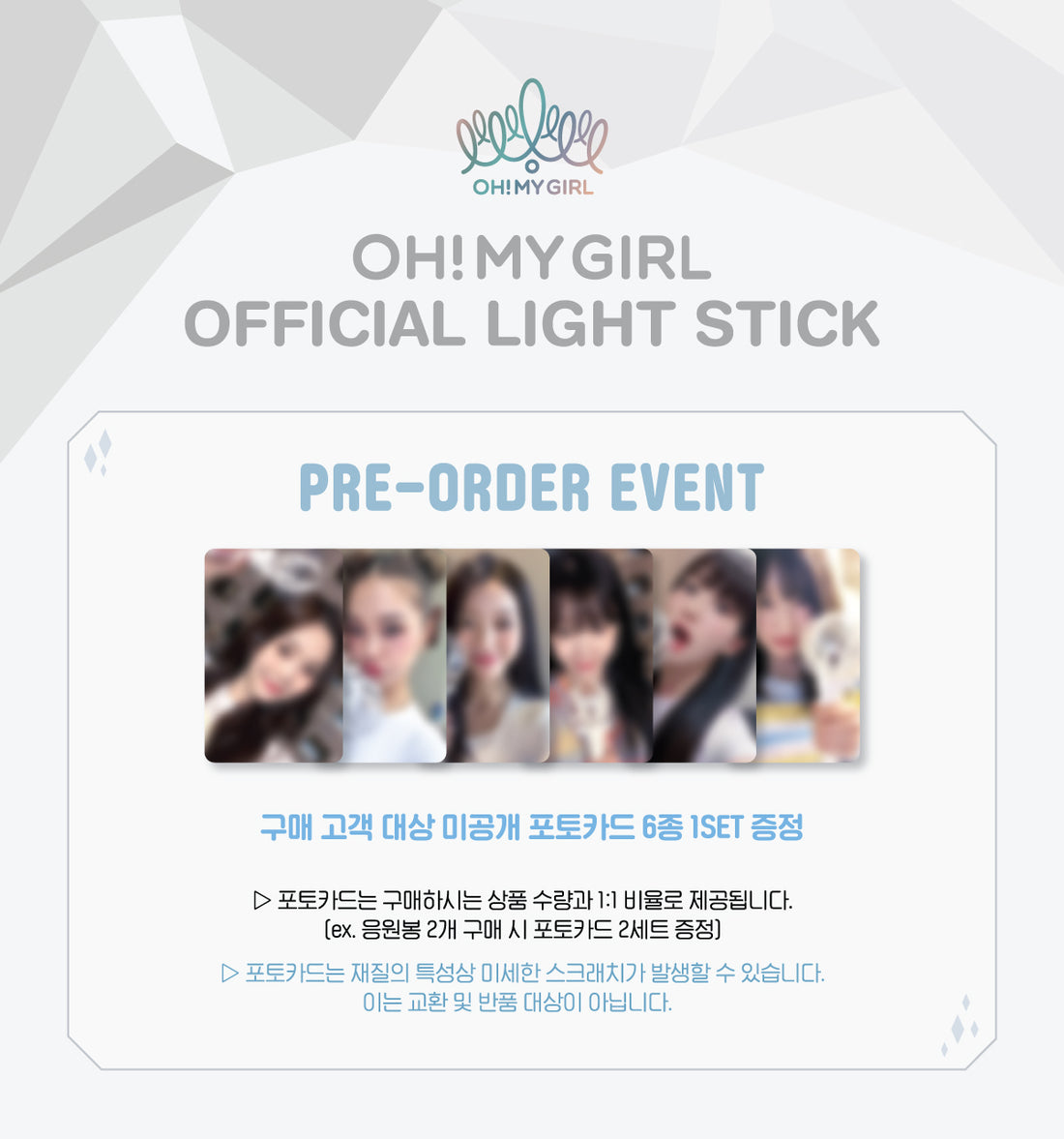 OH MY GIRL - Official Light Stick VER 1.5