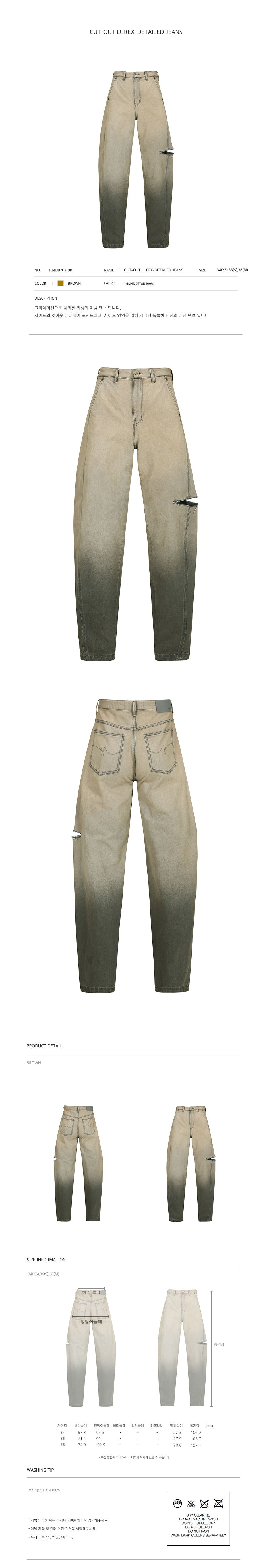 YCH CUT-OUT LUREX-DETAILED JEANS BROWN (F24DB7071BR)