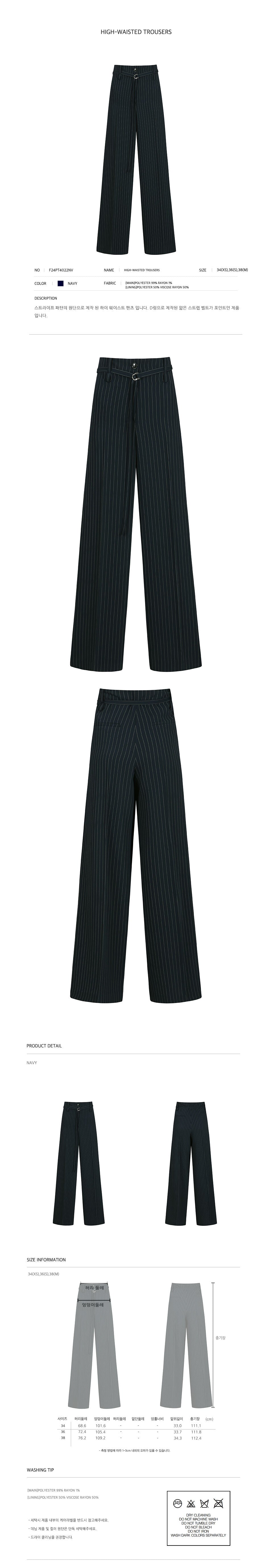 YCH HIGH-WAISTED TROUSERS NAVY (F24PT4022NV)