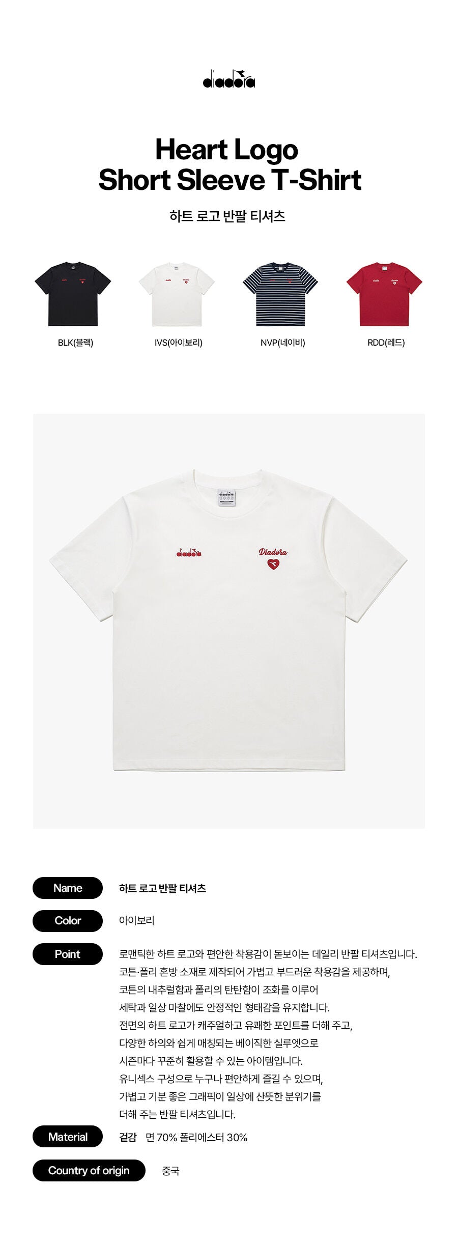 diadora Heart logo short sleeve t-shirt IVORY
