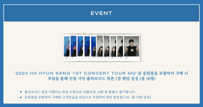 HA HYUN SANG - 04 Disposable Camera / 2023 HA HYUN SANG 1ST CONCERT TOUR MD