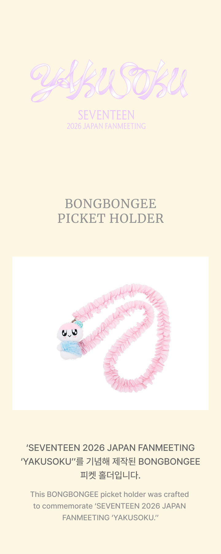 BONGBONGEE Picket Holder detail 2