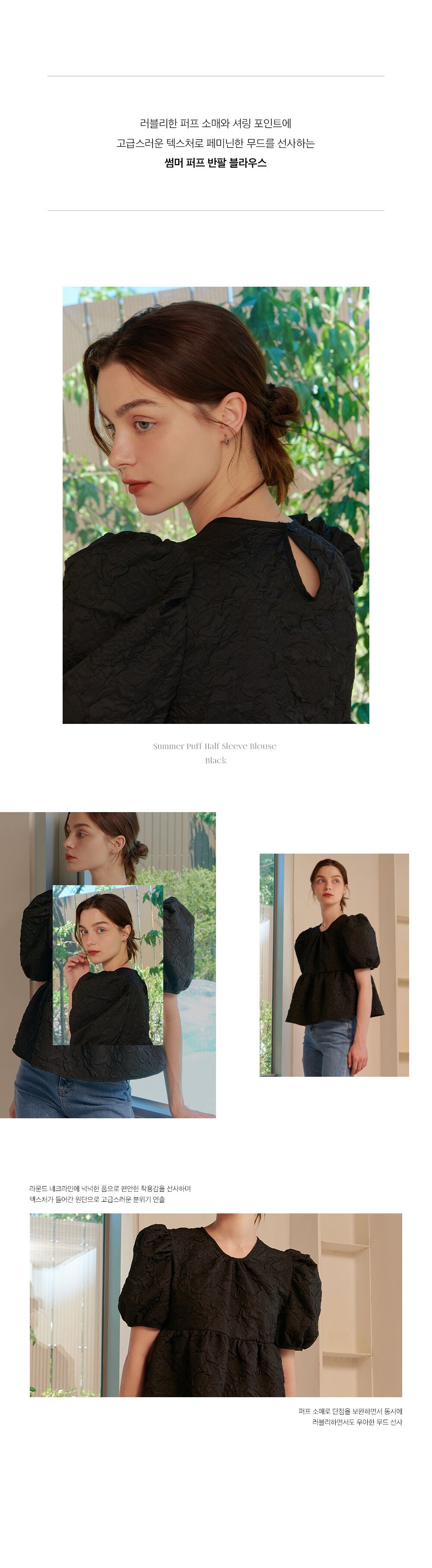 CAMINO Summer puff short sleeve blouse black