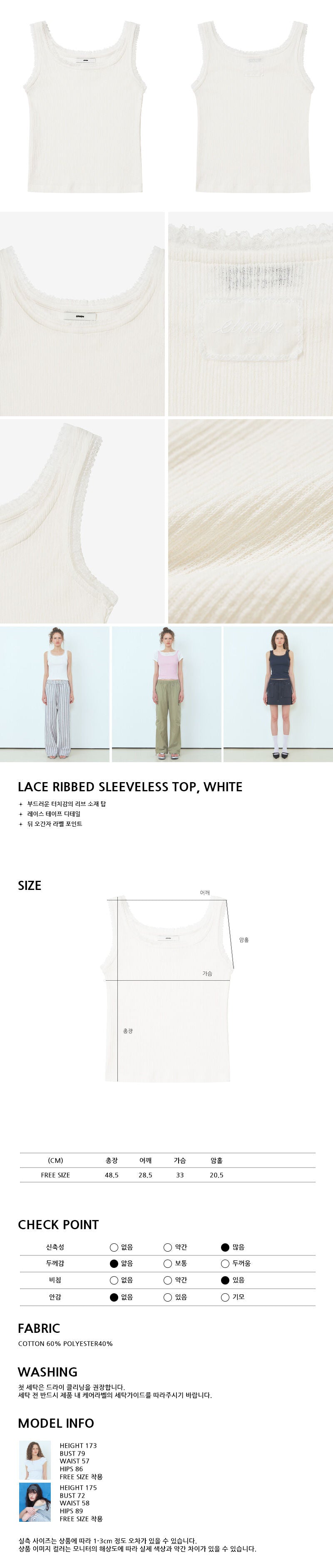 ETMON Lace Ribbed Sleeveless Top, White