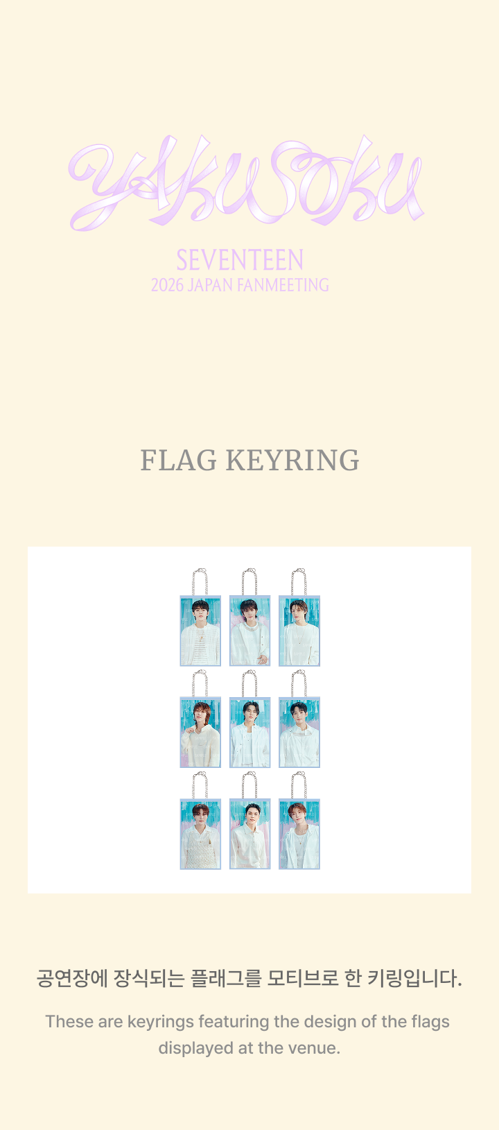 Flag Keyring detail 2