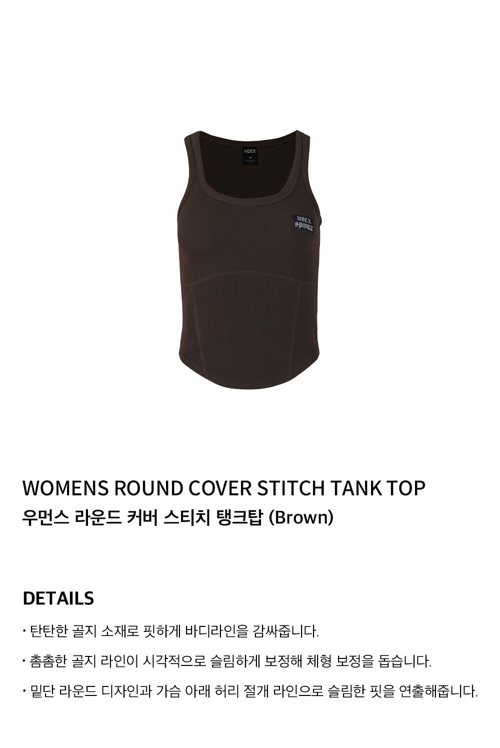 HDEX Women's Round Cover Stitch Tank Top (Brown)