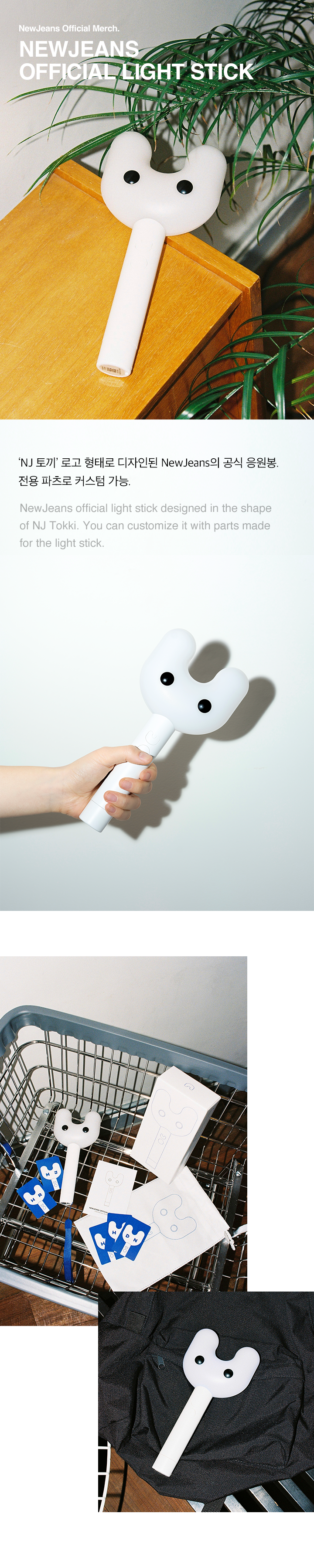 Light Stick detail 2